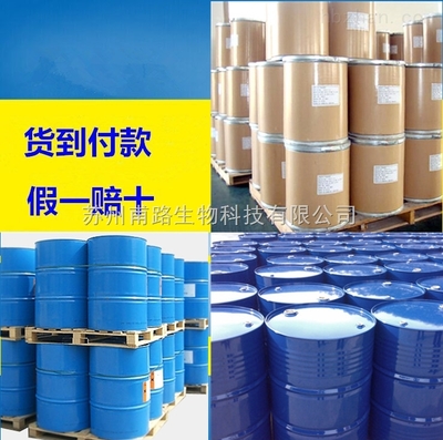 盐酸东莨菪醇原料,厂家 _供应信息_商机_中国环保在线