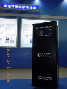 我所承担的863项目 重要有机化工溶剂在线监测技术与设备 通过验收