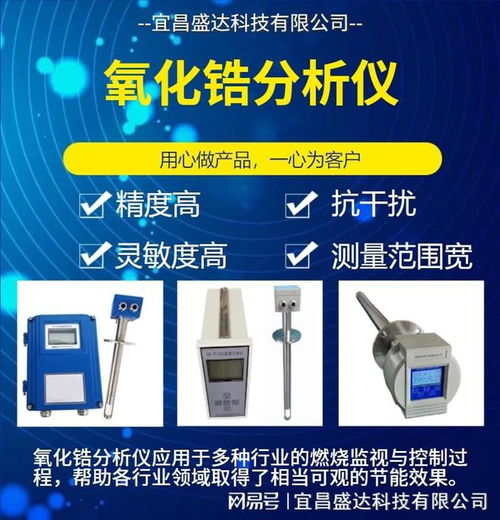 在线氧含量分析仪在甲醛尾气中的测量使用