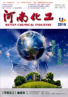 河南化工