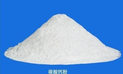 供应高安碳酸钙价格及报价-江西省上高县宸鑫化工-机电商情网产品供应-机电商情网在线产品报价