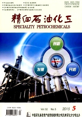 精细石油化工