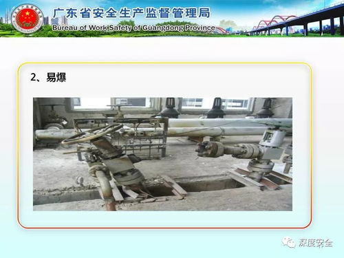 精品ppt 出自广东省安监局的 工贸企业使用危险化学品安全管理知识