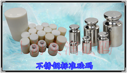 SR E2砝码 200g 计量院检定合格200克法码_实验室常用设备_天平衡器_其它_产品库_中国化工仪器网