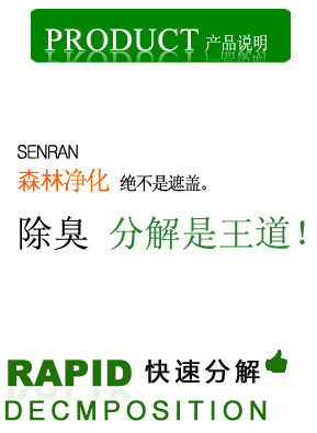 化工工厂除味剂 植物分解 高浓缩 废气净化价格及报价-深圳市森然利华科技-机电商情网产品供应-机电商情网在线产品报价