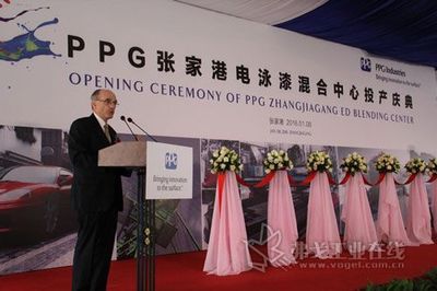 PPG工业在张家港工厂斥资2,000万美元打造电泳漆混合中心_Process化工网_弗戈工业在线