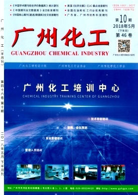 广州化工