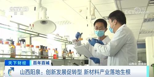 涂上 它 ,房子就能 冬暖夏凉 山西这个城市,新材料产业正在崛起