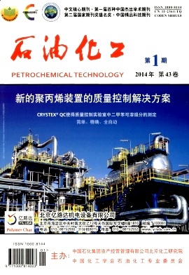 石油化工