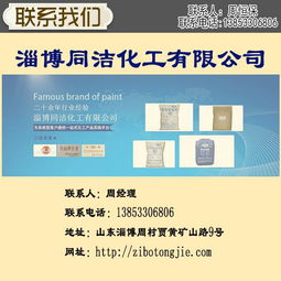 固体铝酸钠生产 同洁化工 泉州固体铝酸钠